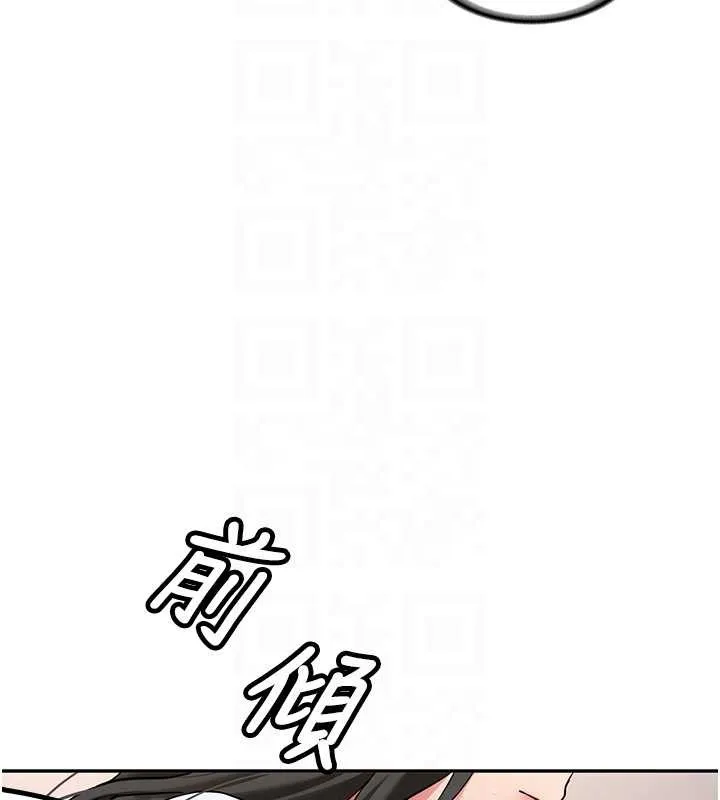 新生老司机 第22話-這次是妳先的 第20页