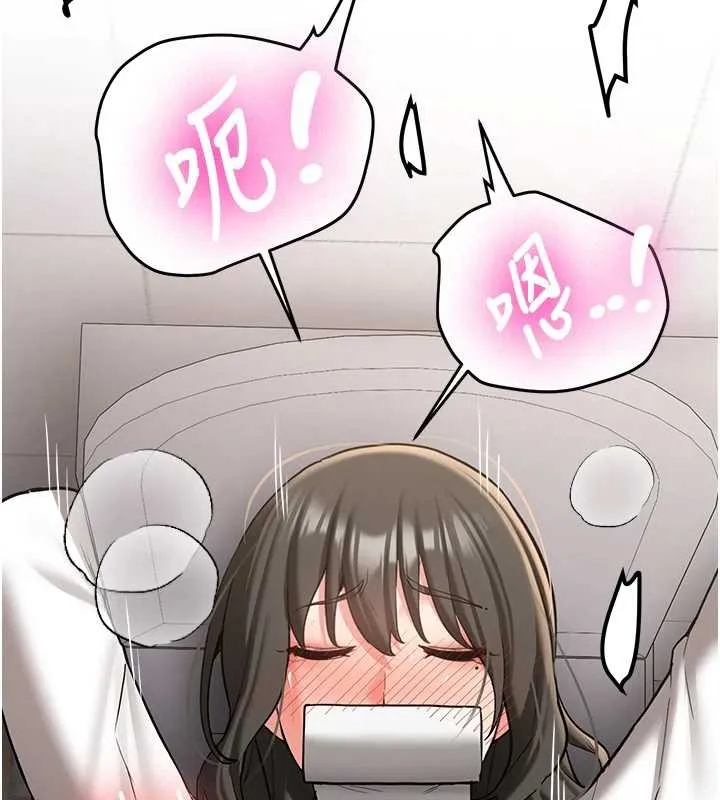 新生老司机 第22話-這次是妳先的 第103页
