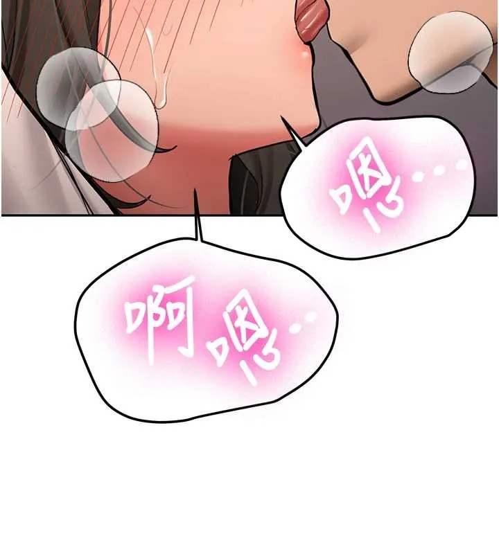 新生老司机 第22話-這次是妳先的 第75页