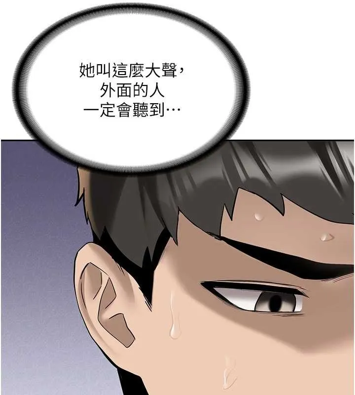 新生老司机 第22話-這次是妳先的 第90页