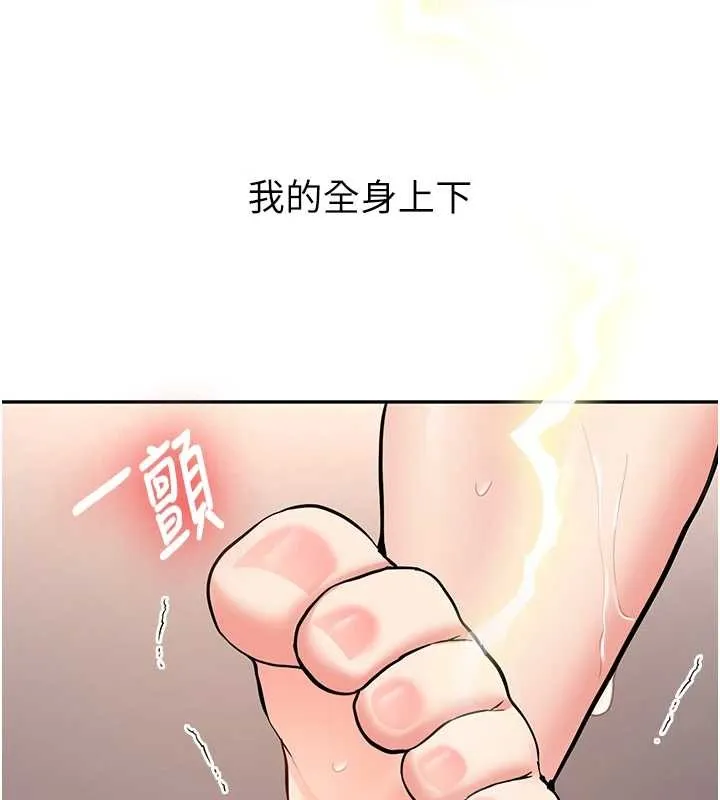 新生老司机 第22話-這次是妳先的 第127页