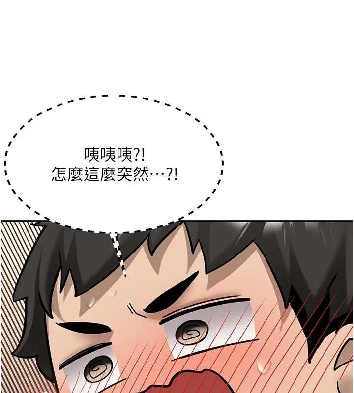 新生老司机 第22話-這次是妳先的 第31页