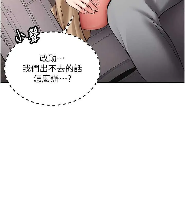 新生老司机 第22話-這次是妳先的 第7页