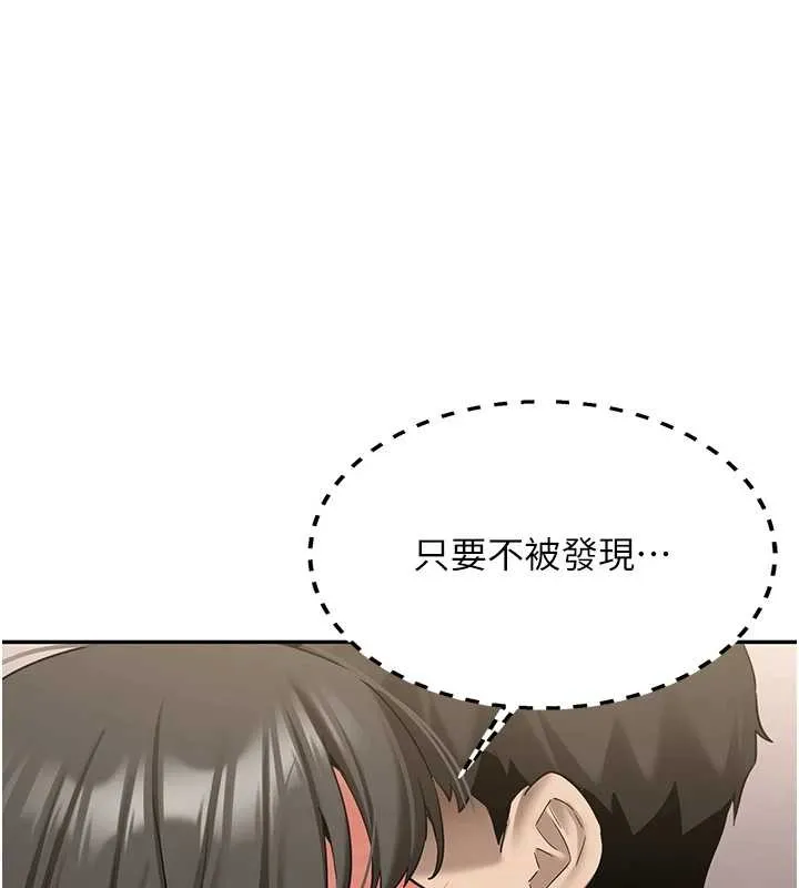 新生老司机 第22話-這次是妳先的 第33页