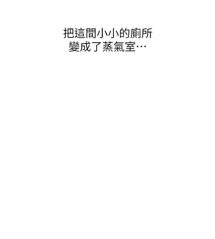 新生老司机 第22話-這次是妳先的 第143页