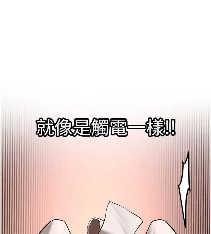 新生老司机 第22話-這次是妳先的 第132页