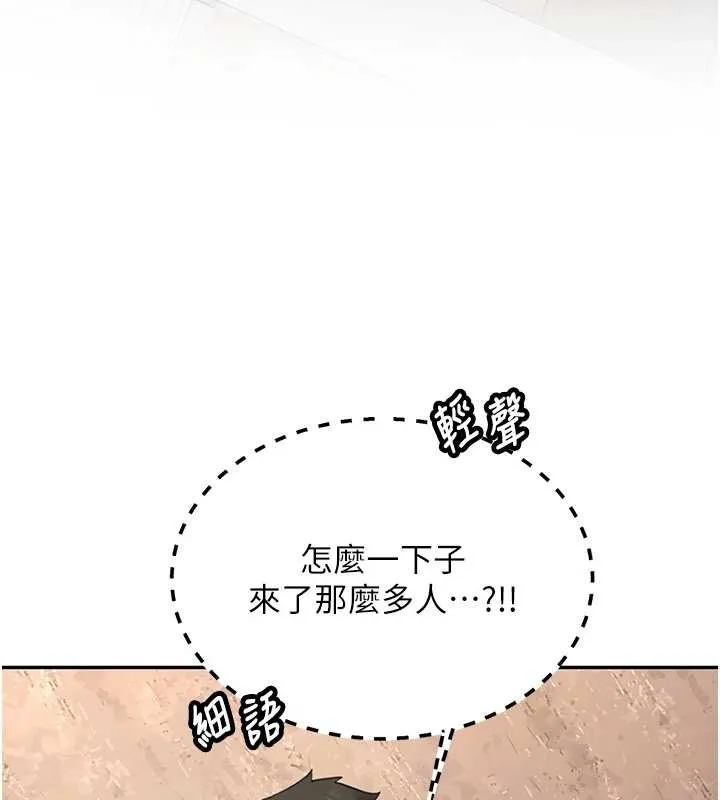 新生老司机 第22話-這次是妳先的 第5页