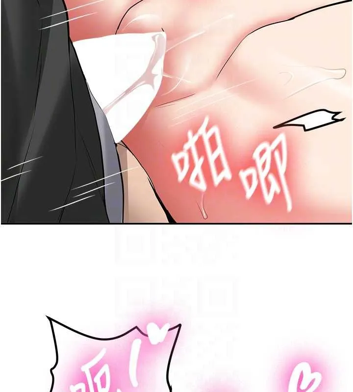 新生老司机 第22話-這次是妳先的 第107页