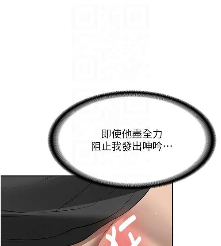 新生老司机 第22話-這次是妳先的 第113页
