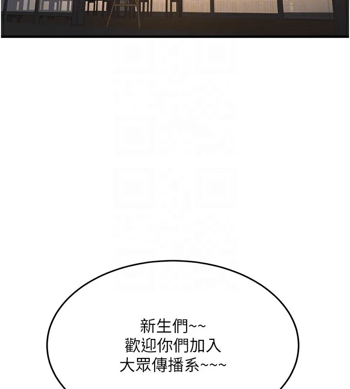 新生老司机 第2話-醉後決定就是你 第44页