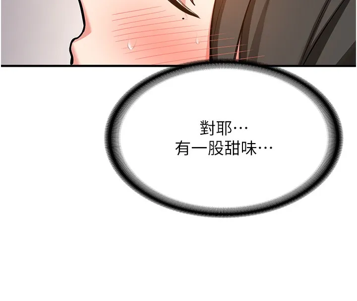 新生老司机 第2話-醉後決定就是你 第230页