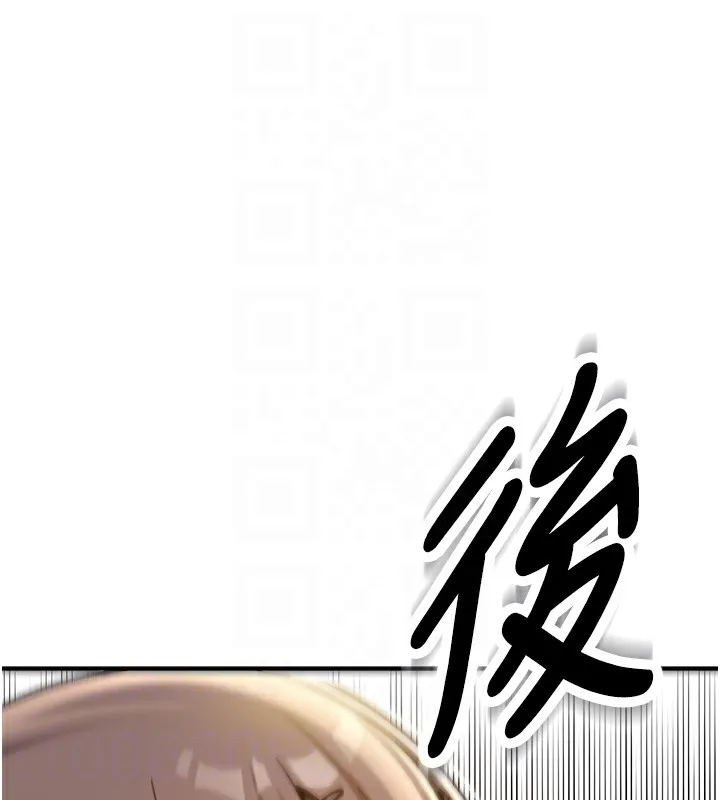 新生老司机 第2話-醉後決定就是你 第91页