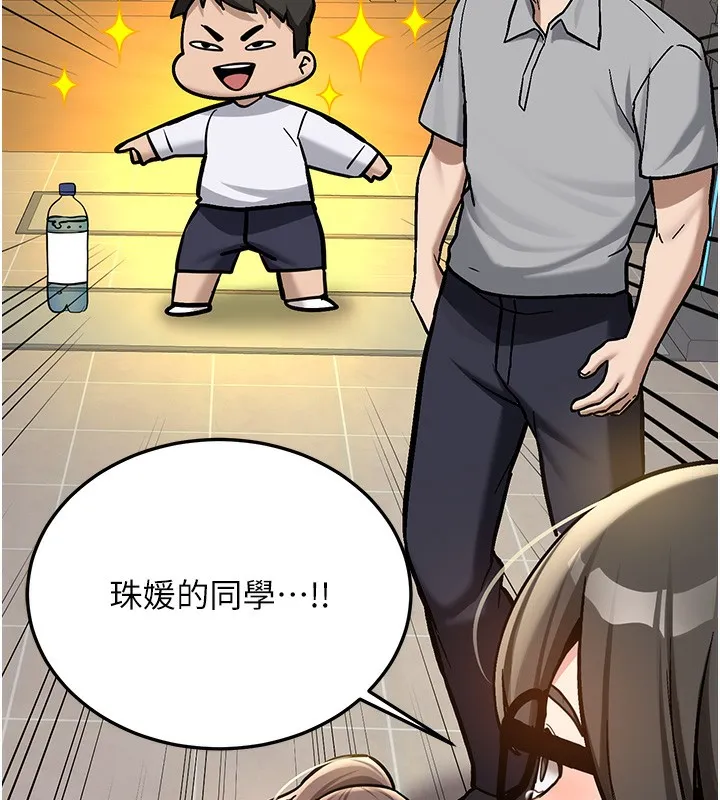 新生老司机 第2話-醉後決定就是你 第104页