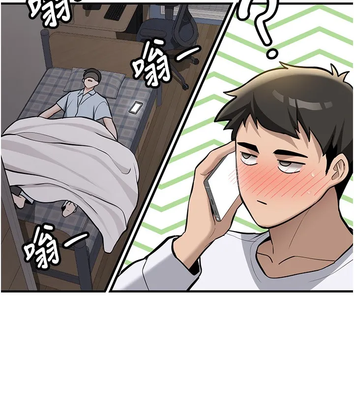 新生老司机 第2話-醉後決定就是你 第151页