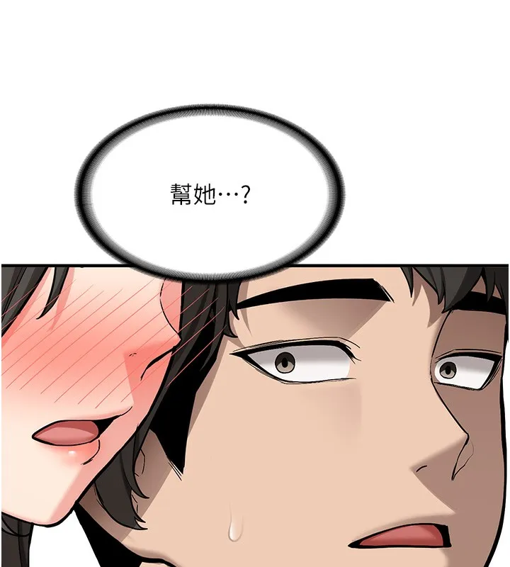新生老司机 第2話-醉後決定就是你 第7页