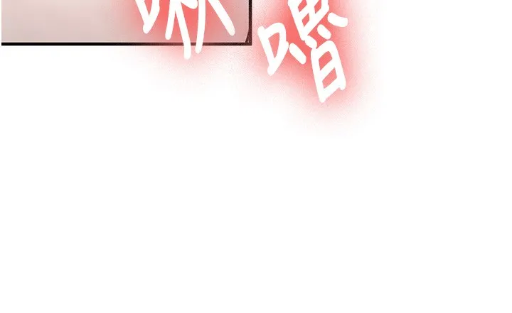 新生老司机 第2話-醉後決定就是你 第222页
