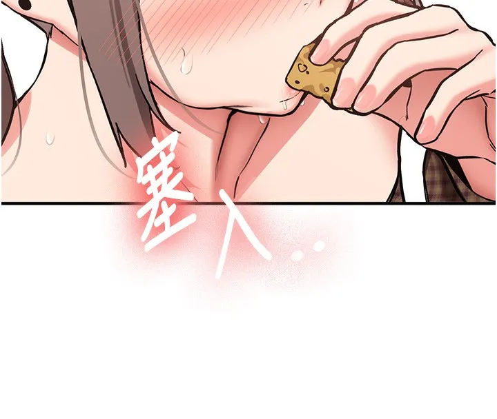 新生老司机 第2話-醉後決定就是你 第69页
