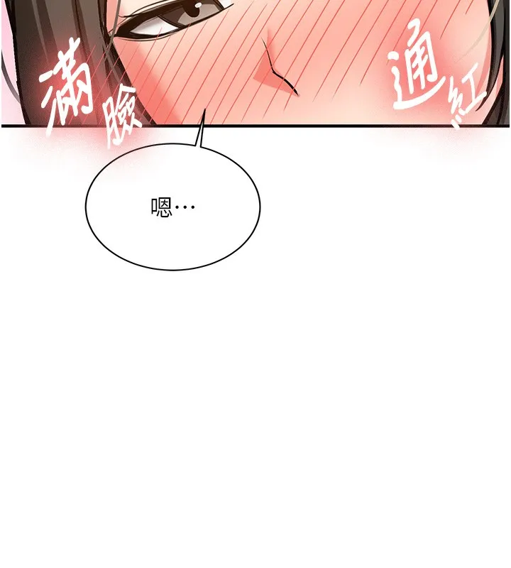 新生老司机 第2話-醉後決定就是你 第188页