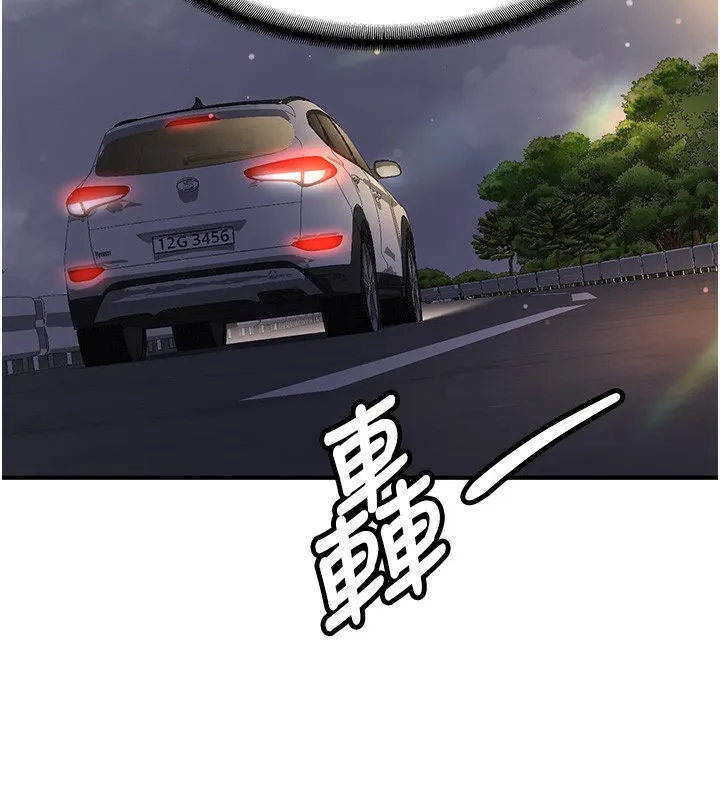 新生老司机 第2話-醉後決定就是你 第21页
