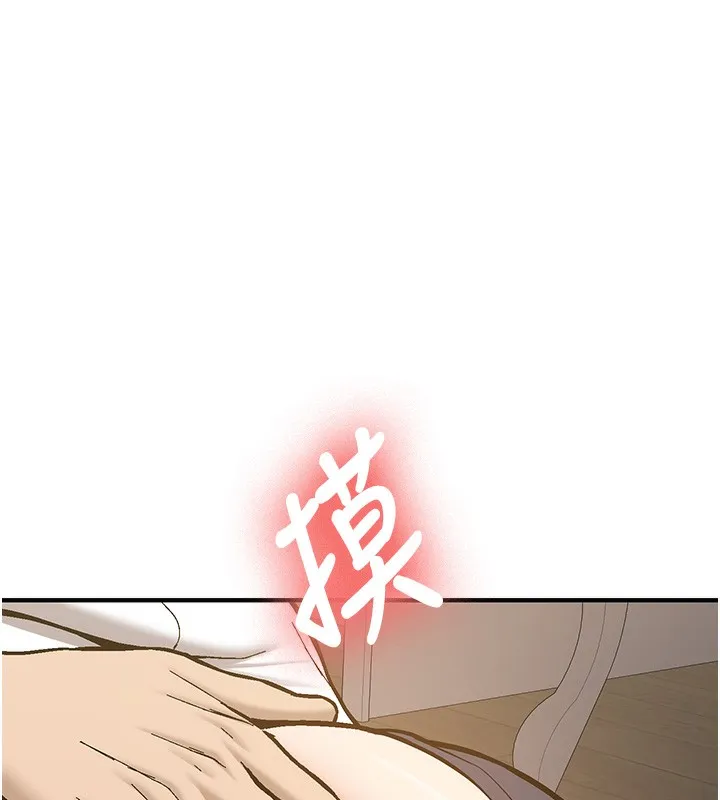 新生老司机 第2話-醉後決定就是你 第235页