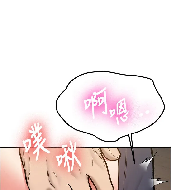 新生老司机 第2話-醉後決定就是你 第244页