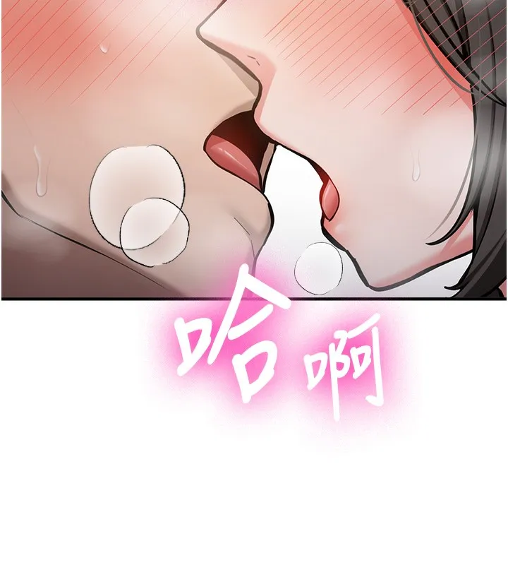 新生老司机 第2話-醉後決定就是你 第216页