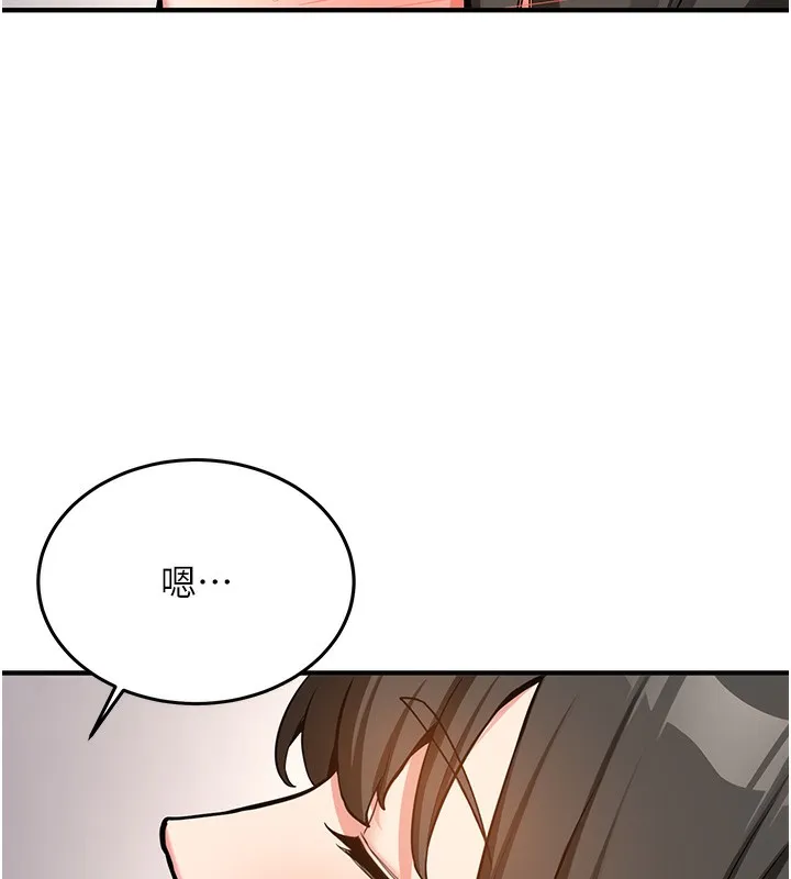 新生老司机 第2話-醉後決定就是你 第229页