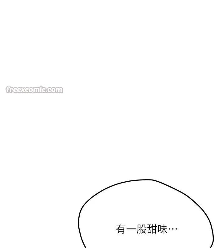 新生老司机 第2話-醉後決定就是你 第225页