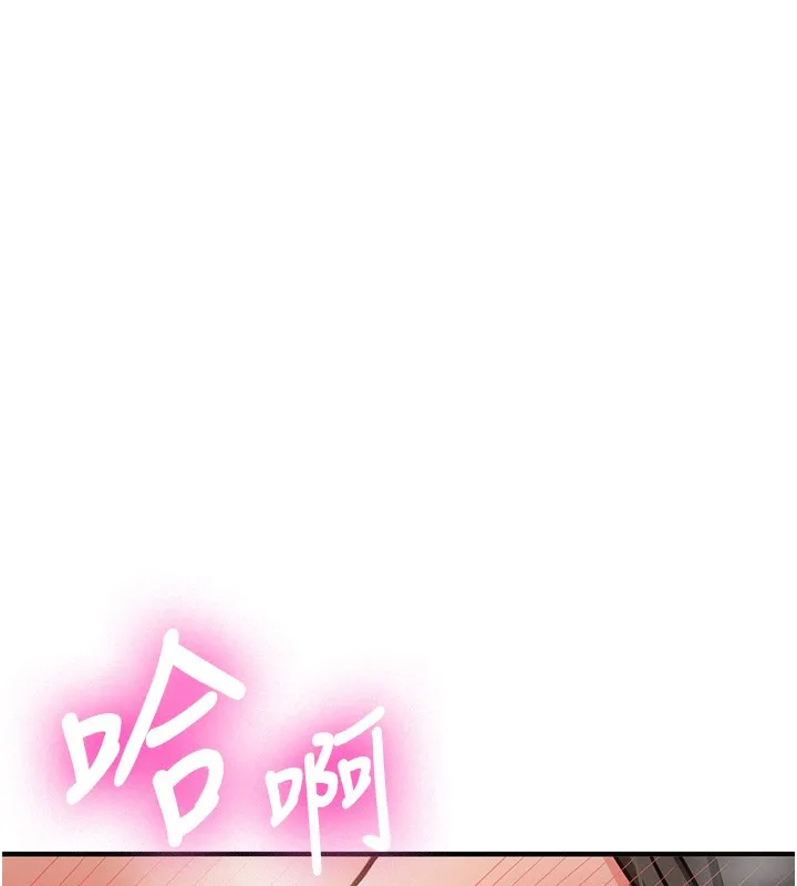 新生老司机 第2話-醉後決定就是你 第215页