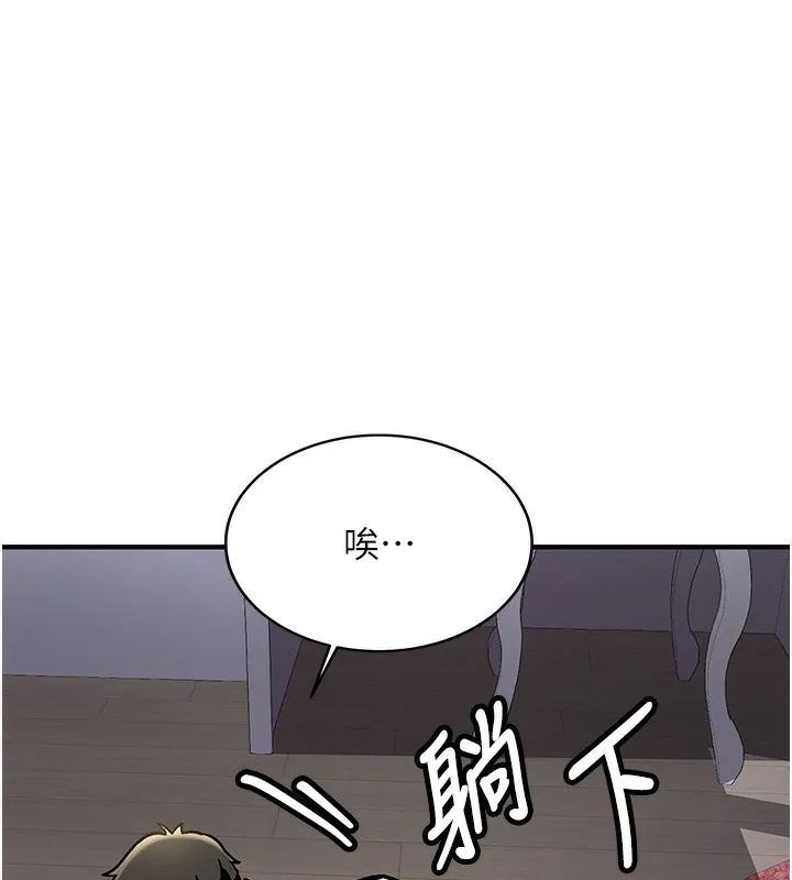新生老司机 第2話-醉後決定就是你 第162页