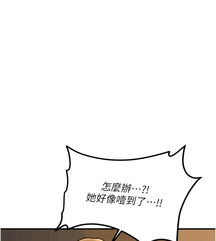 新生老司机 第2話-醉後決定就是你 第82页