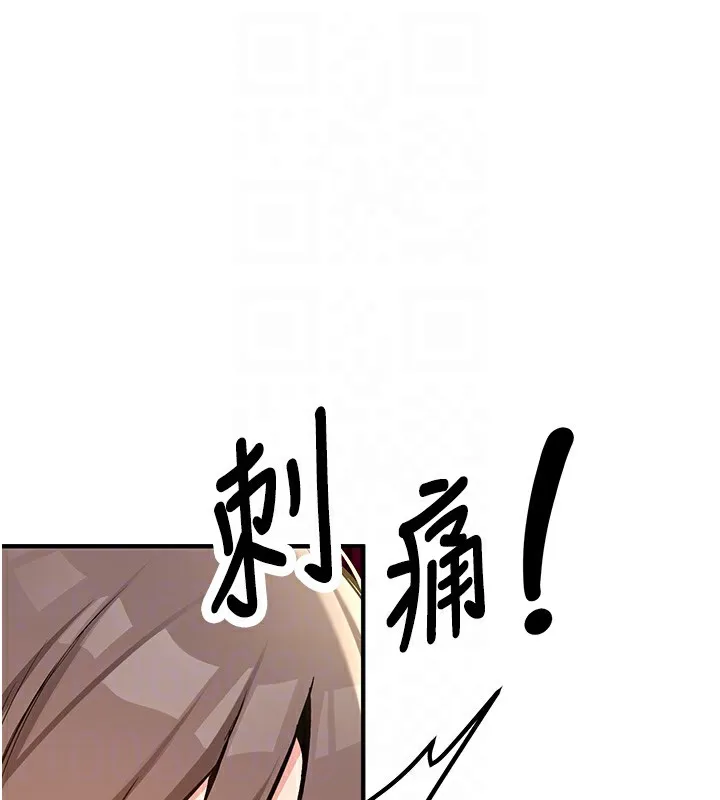 新生老司机 第2話-醉後決定就是你 第76页