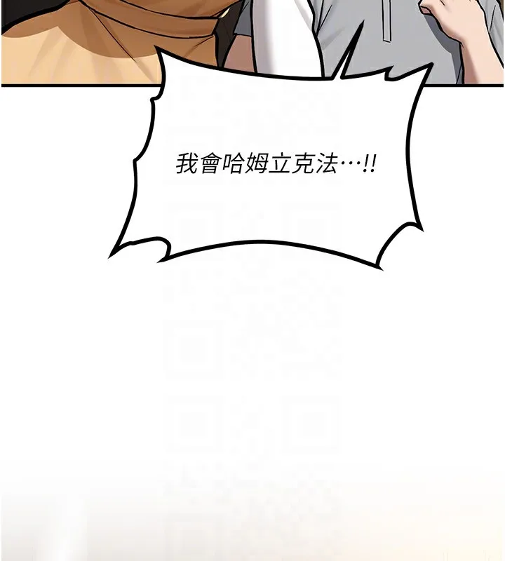 新生老司机 第2話-醉後決定就是你 第84页