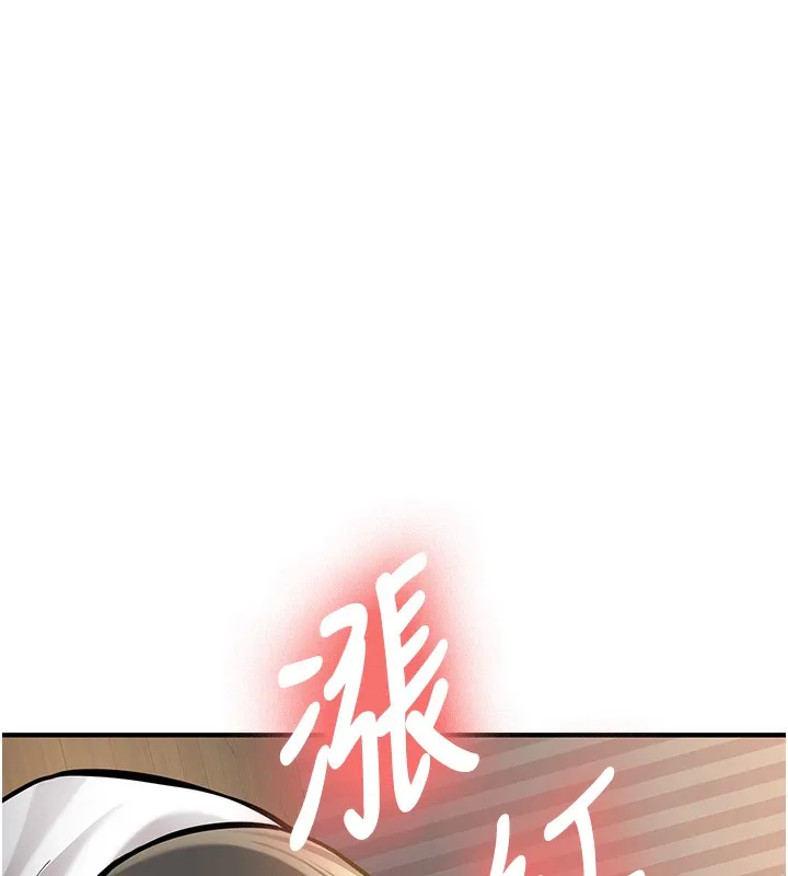 新生老司机 第2話-醉後決定就是你 第184页