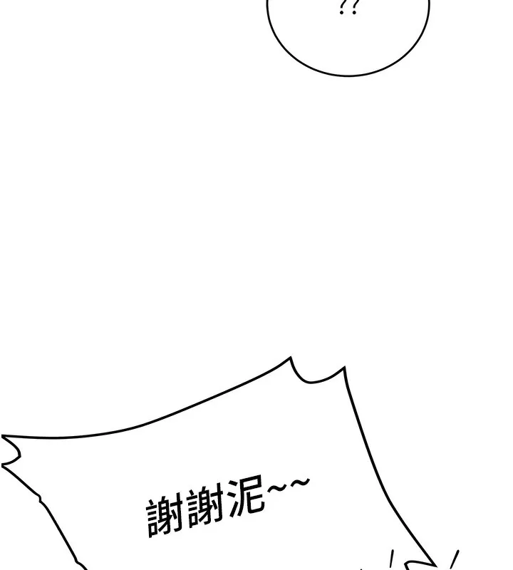 新生老司机 第2話-醉後決定就是你 第34页