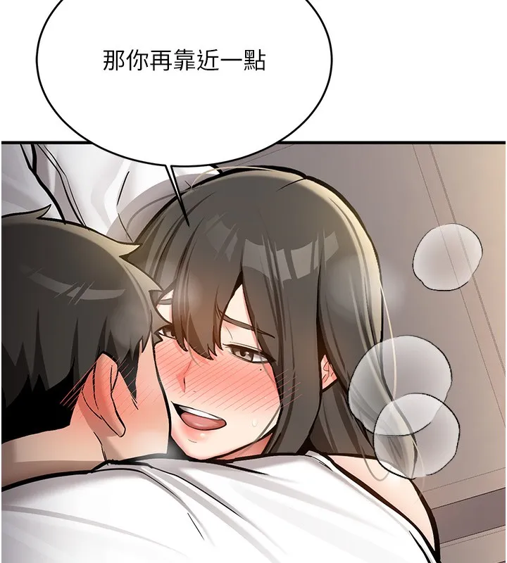 新生老司机 第2話-醉後決定就是你 第206页