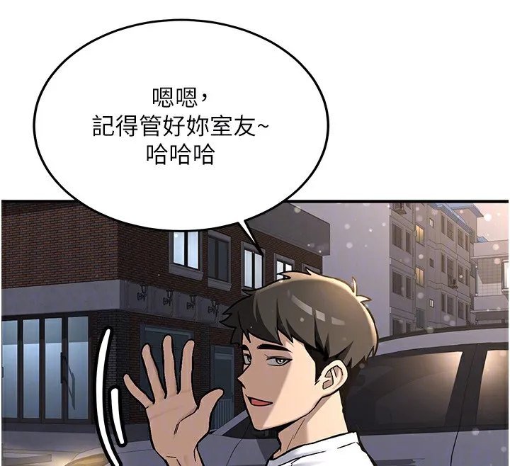 新生老司机 第2話-醉後決定就是你 第31页