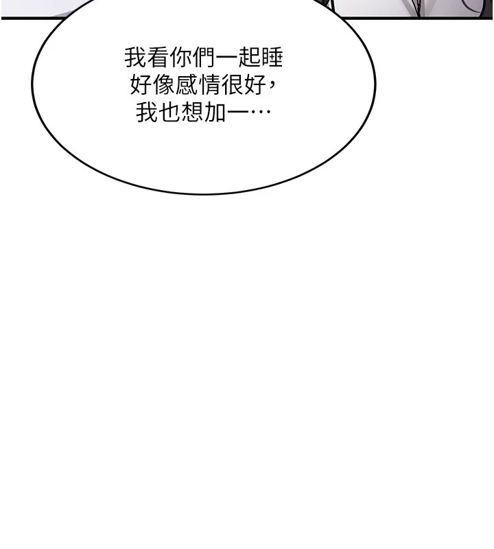 新生老司机 第2話-醉後決定就是你 第169页