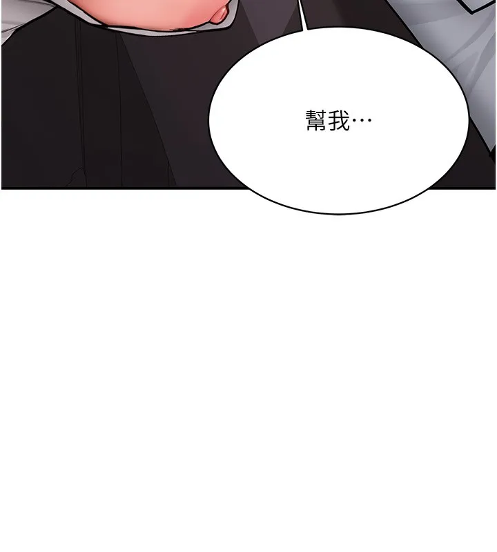 新生老司机 第2話-醉後決定就是你 第3页