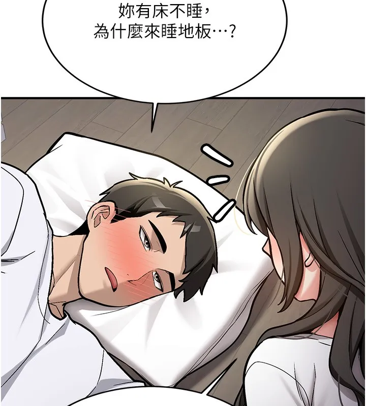 新生老司机 第2話-醉後決定就是你 第168页
