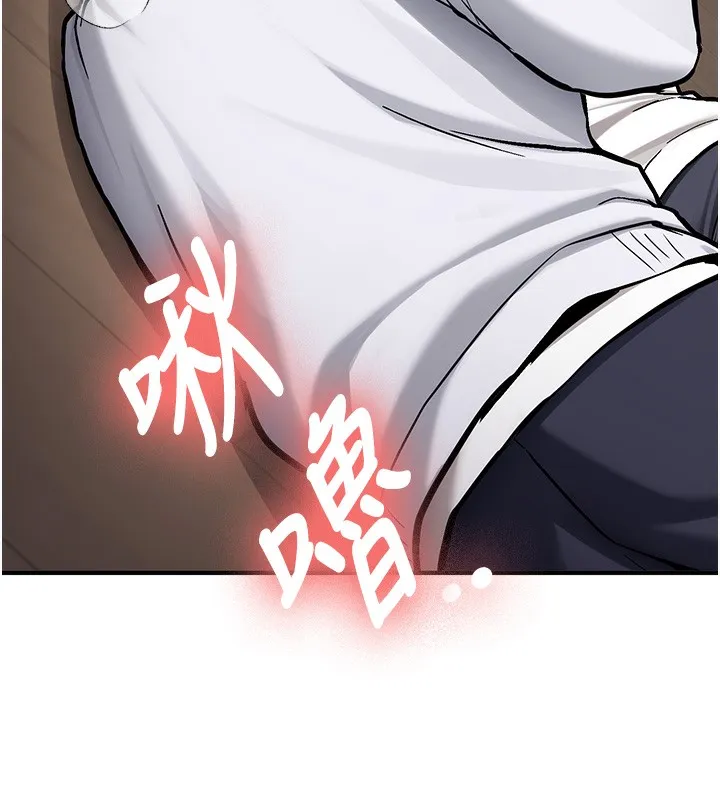 新生老司机 第2話-醉後決定就是你 第233页