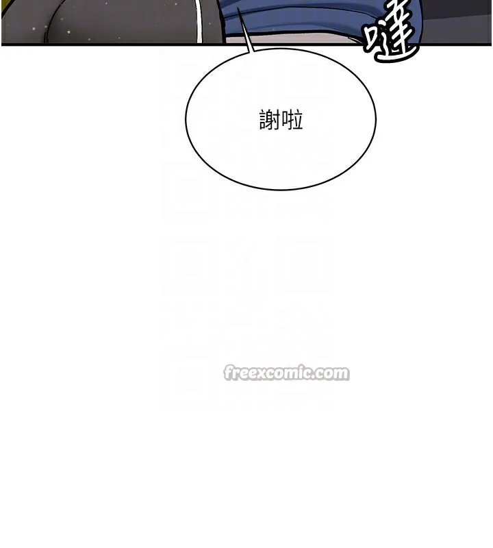 新生老司机 第2話-醉後決定就是你 第30页