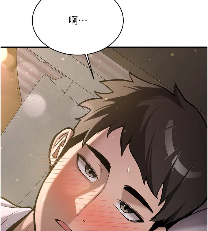 新生老司机 第2話-醉後決定就是你 第249页