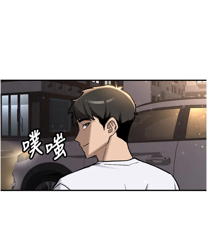 新生老司机 第2話-醉後決定就是你 第38页