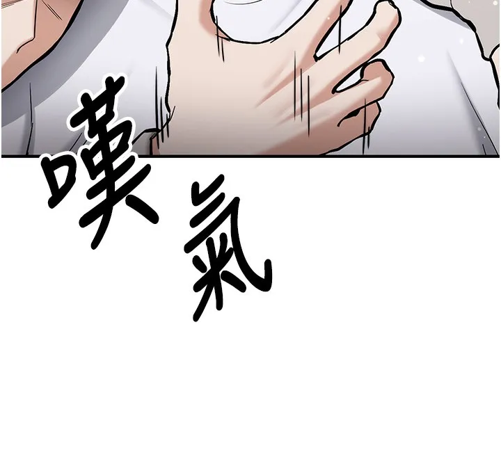 新生老司机 第2話-醉後決定就是你 第52页