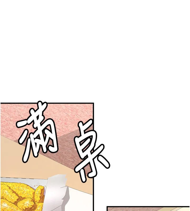 新生老司机 第2話-醉後決定就是你 第143页
