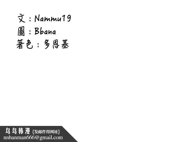 新生老司机 第2話-醉後決定就是你 第275页