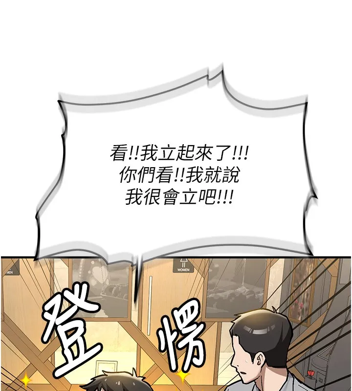 新生老司机 第2話-醉後決定就是你 第103页