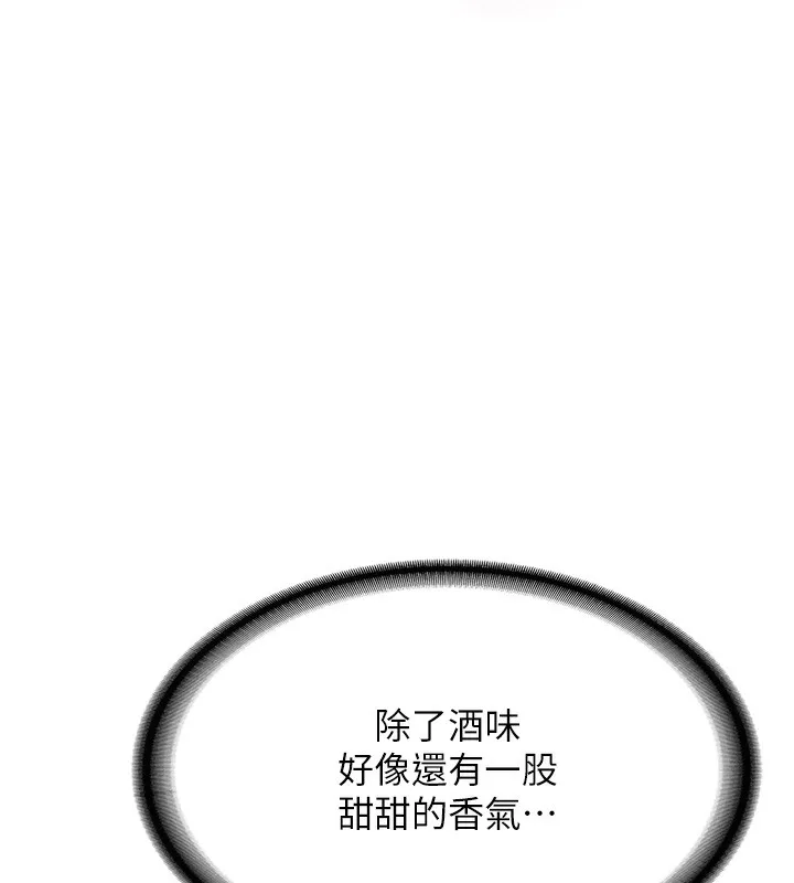 新生老司机 第2話-醉後決定就是你 第213页