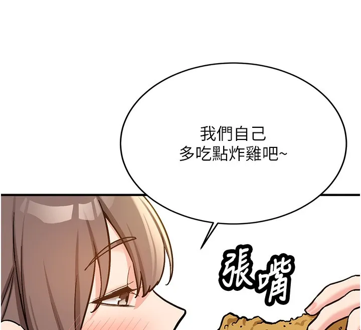 新生老司机 第2話-醉後決定就是你 第64页
